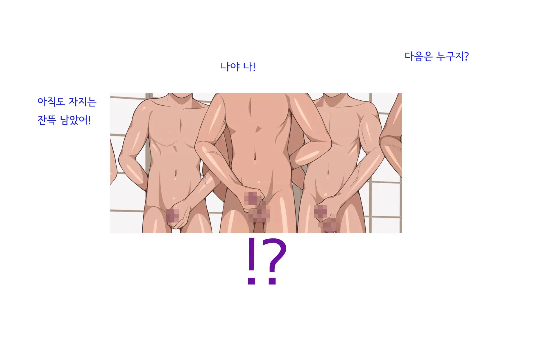 Onsen Shimai To Yakyuu Buin ~Mikka Miban No Settai Gasshuku(Korean)~온천자매와 야구부원~사흘 세밤의 접대합숙~